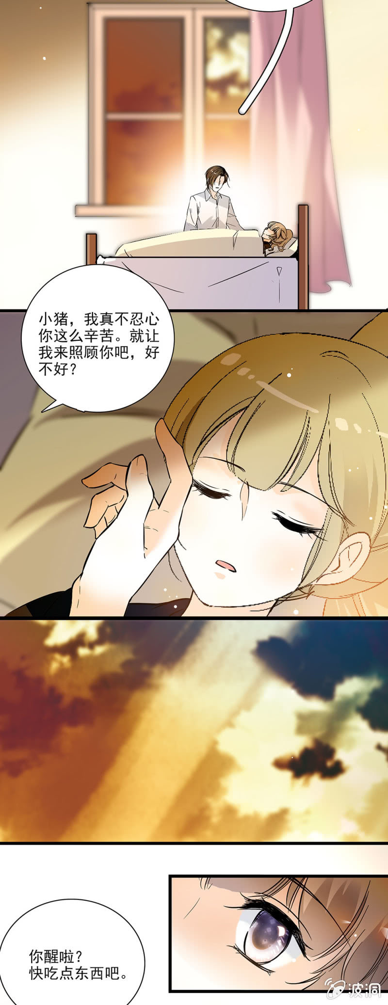 你我都很熟悉的地方-第41话