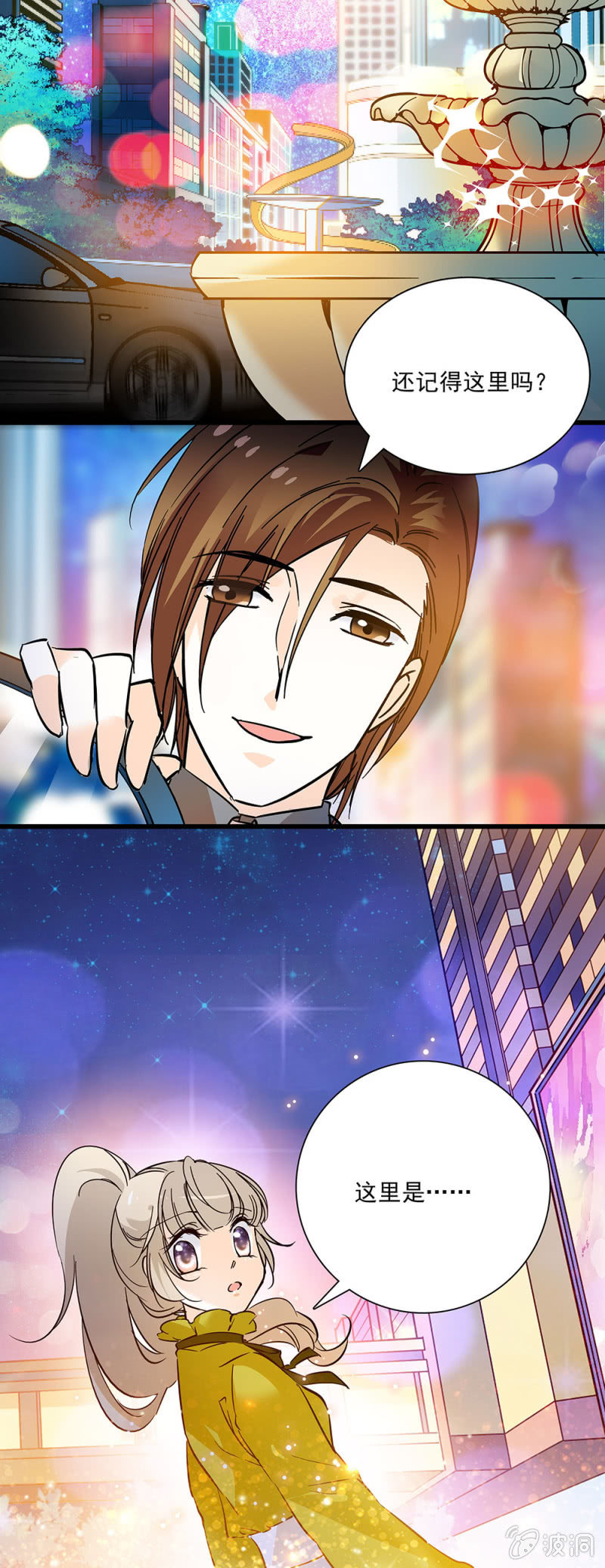 你我都很熟悉的地方-第41话