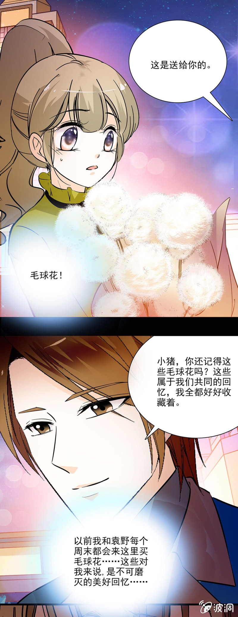 你我都很熟悉的地方-第41话