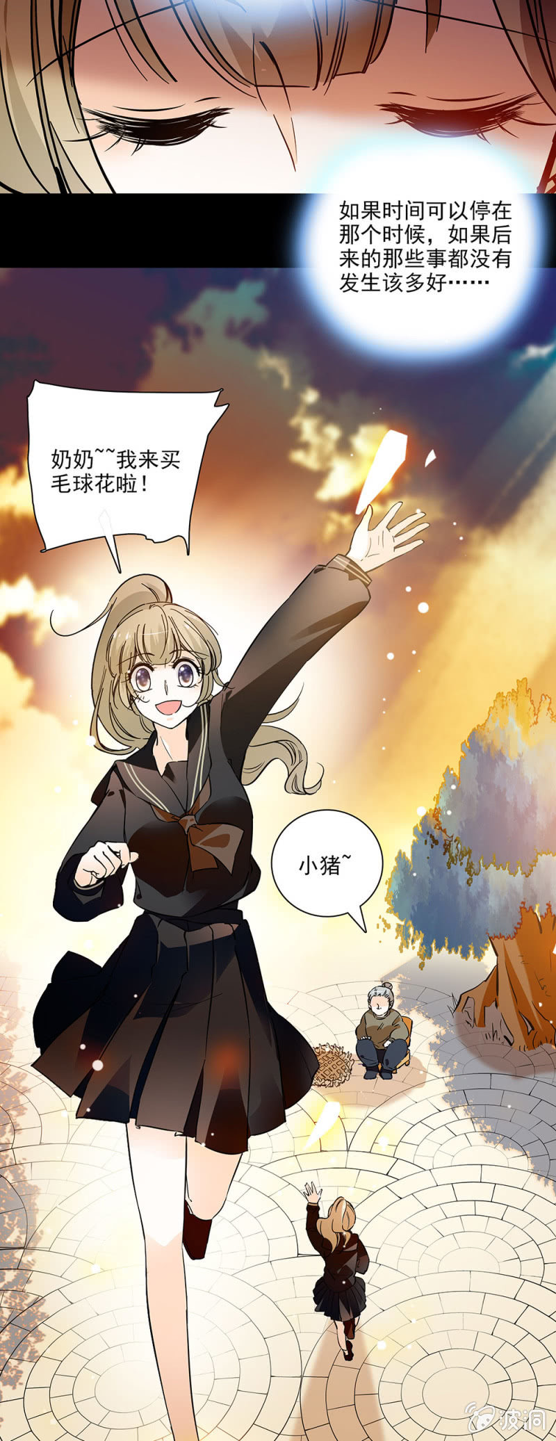 你我都很熟悉的地方-第41话