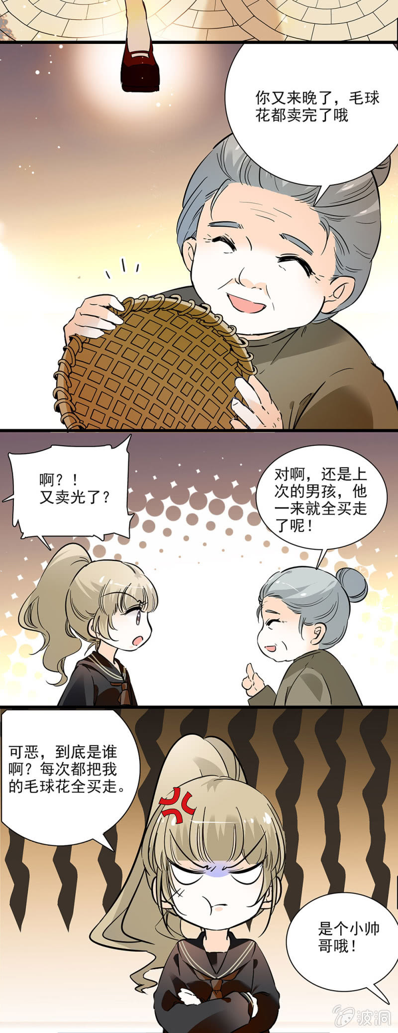 你我都很熟悉的地方-第41话