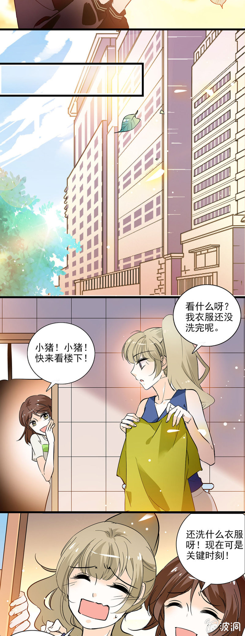 你我都很熟悉的地方-第41话