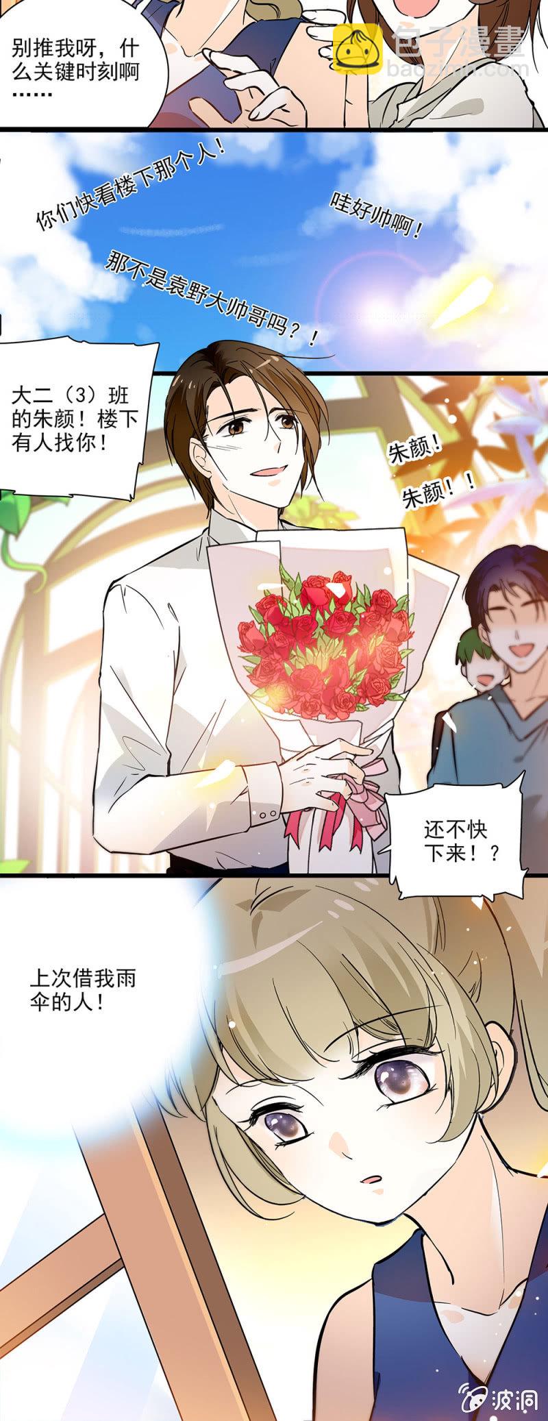 你我都很熟悉的地方-第41话