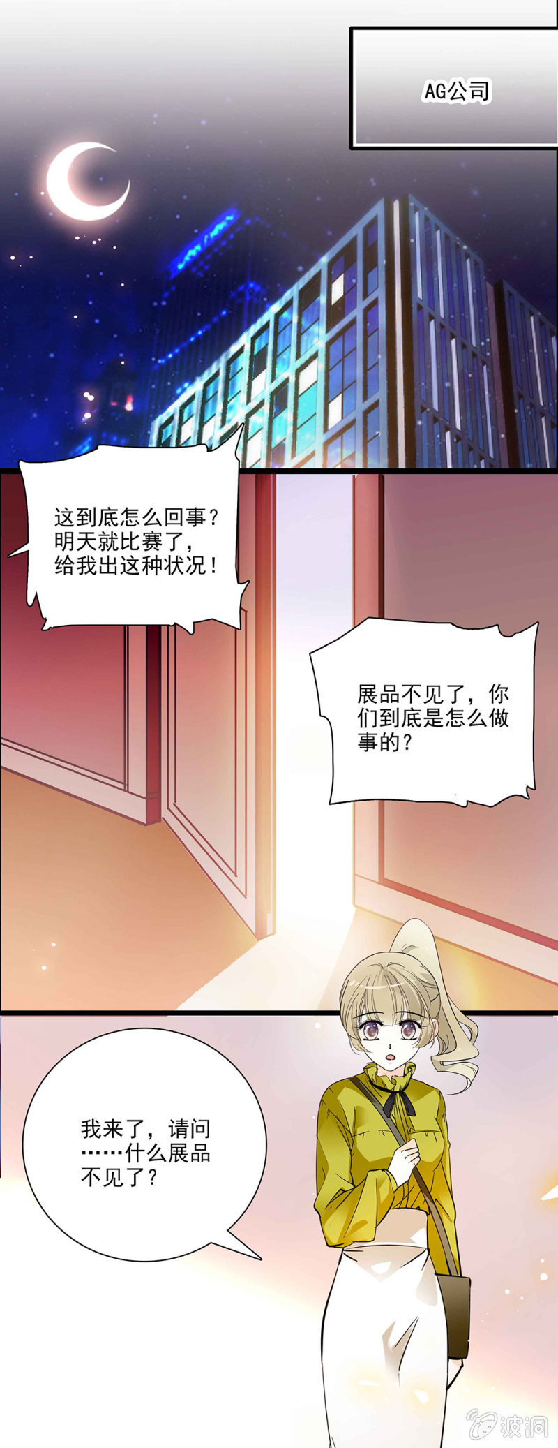 我一定能做到的-第43话