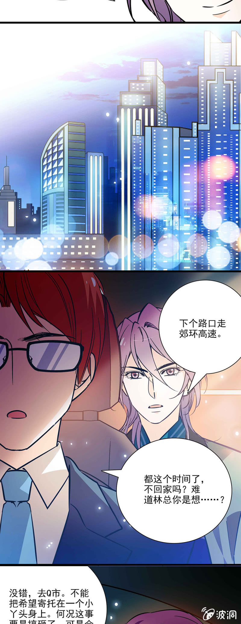 我一定能做到的-第43话