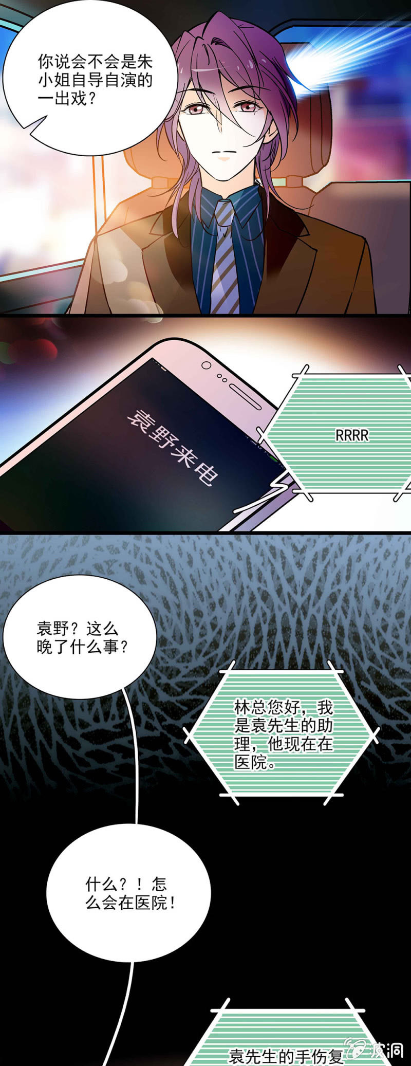 我一定能做到的-第43话