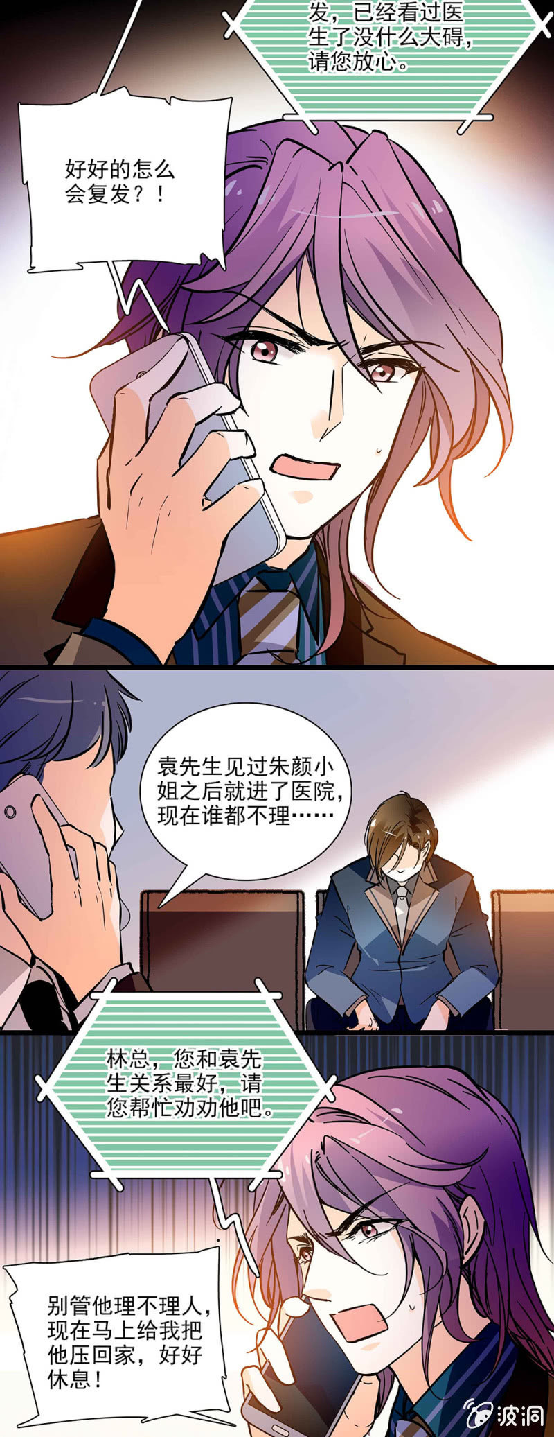 我一定能做到的-第43话