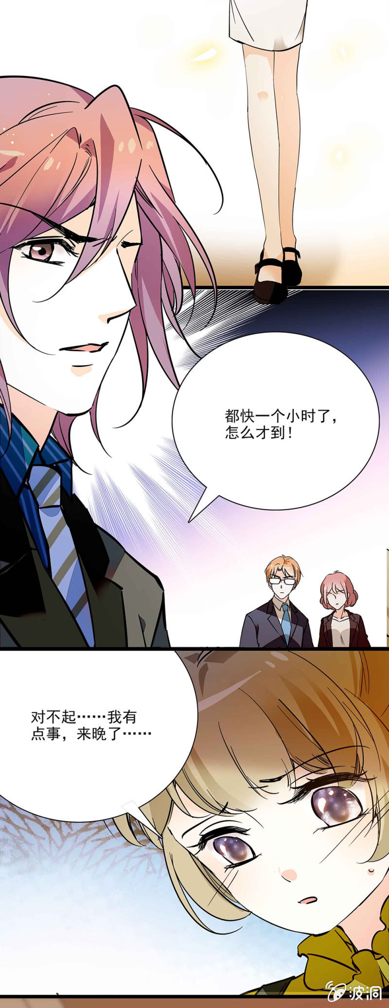 我一定能做到的-第43话