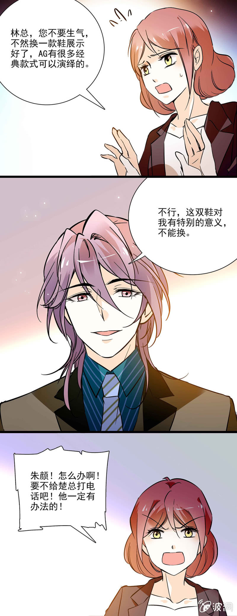 我一定能做到的-第43话