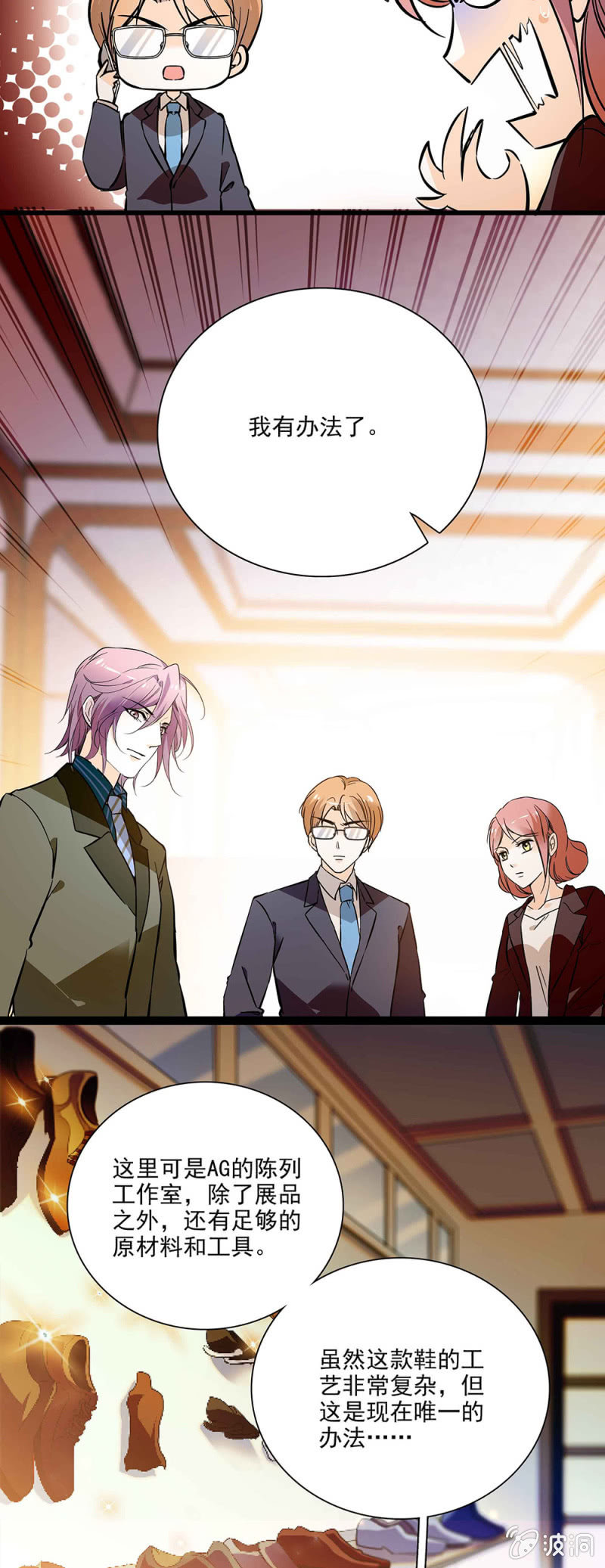 我一定能做到的-第43话