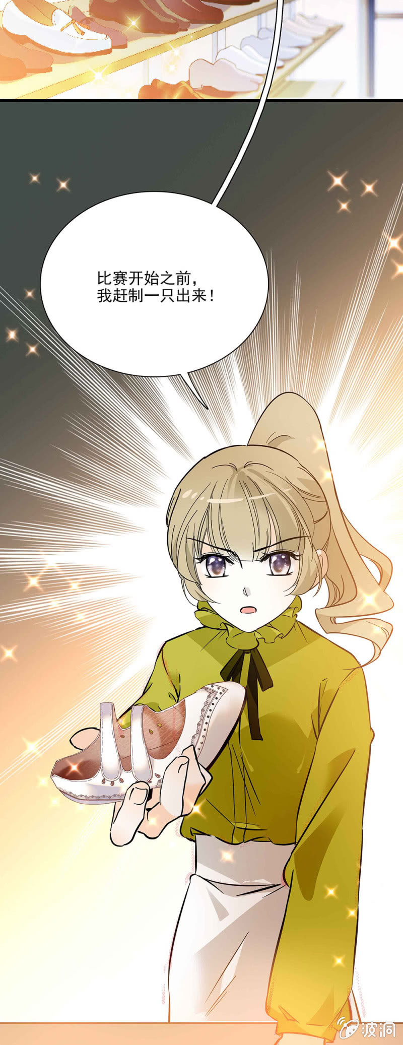 我一定能做到的-第43话