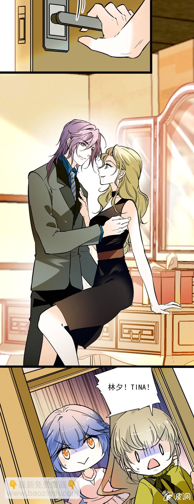 女生都是需要保护的珍宝-第45话