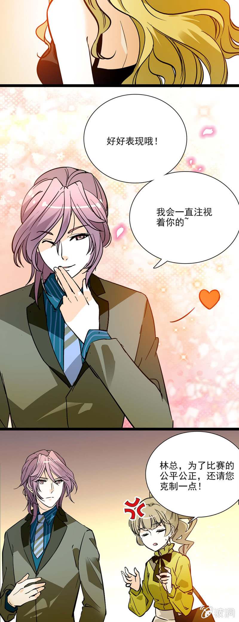 女生都是需要保护的珍宝-第45话