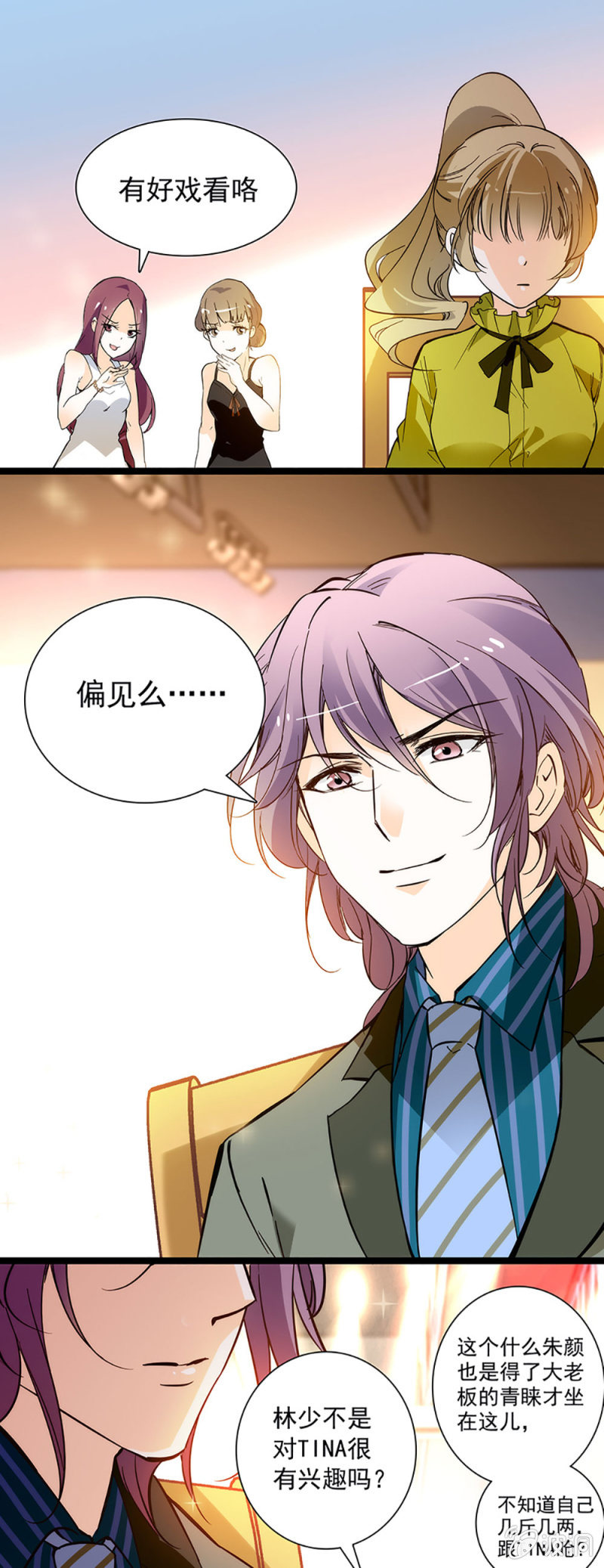 不会不自量-第47话