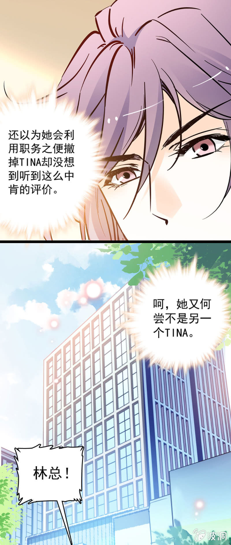 不会不自量-第47话