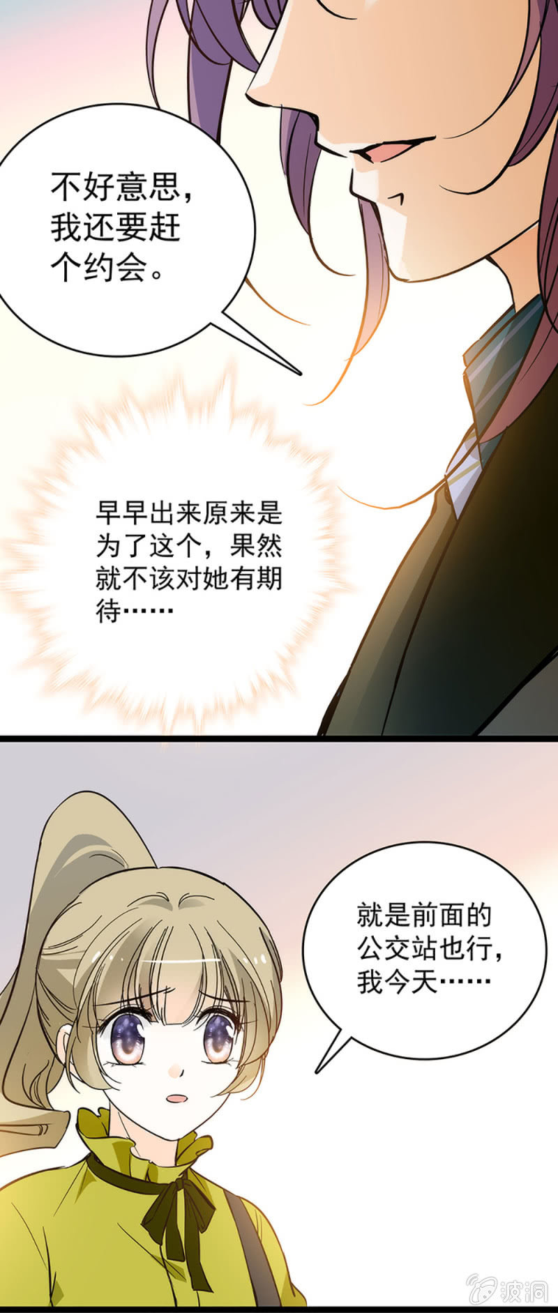 不会不自量-第47话