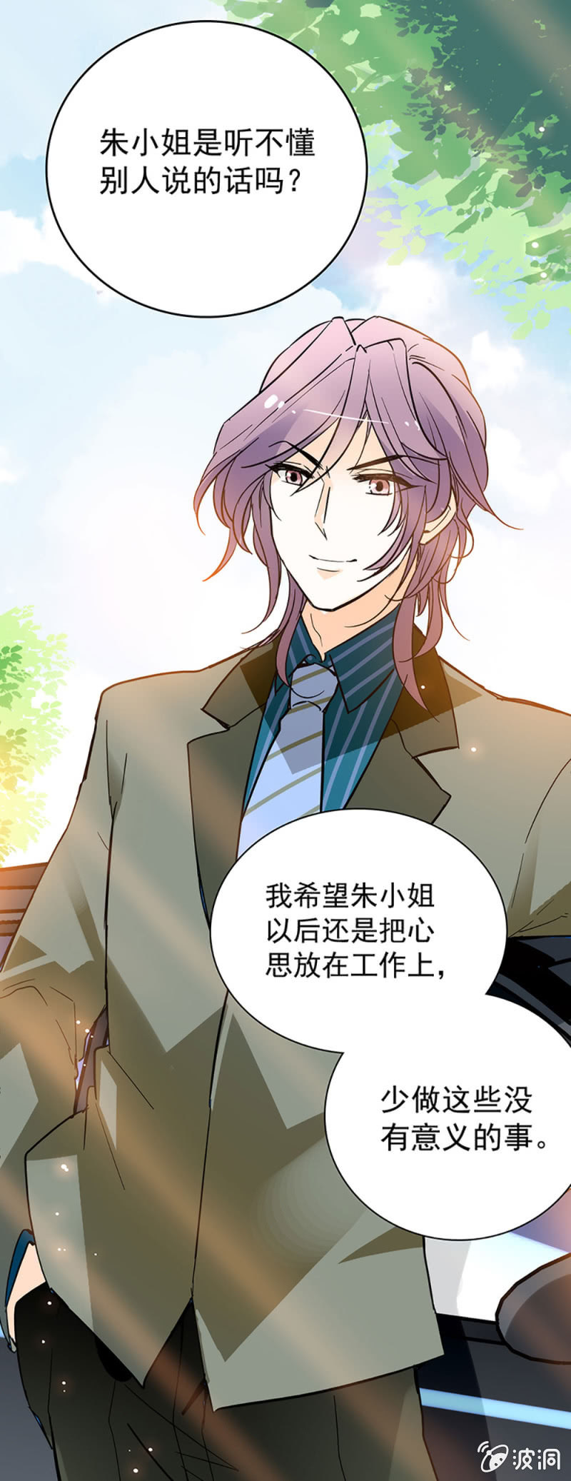 不会不自量-第47话