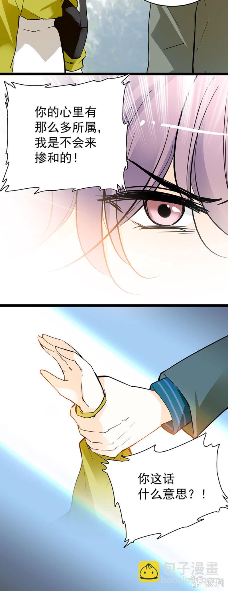 不会不自量-第47话