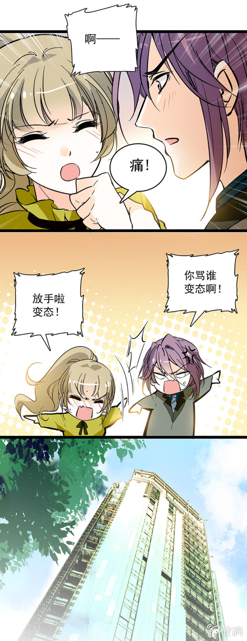 不会不自量-第47话