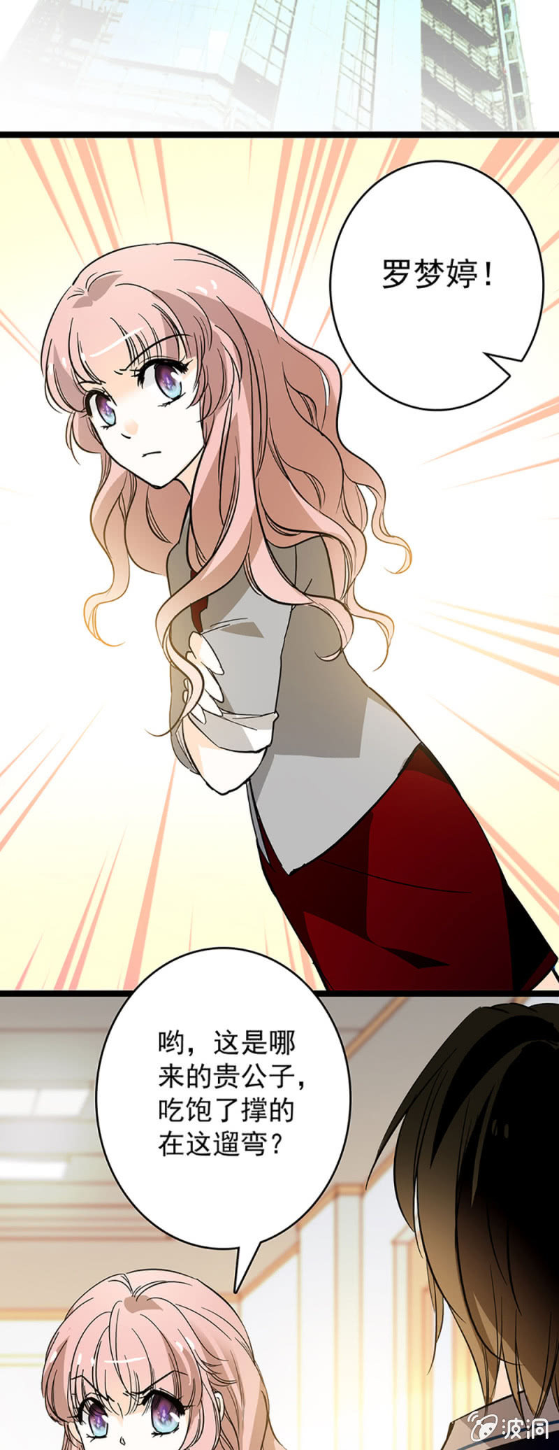 不会不自量-第47话