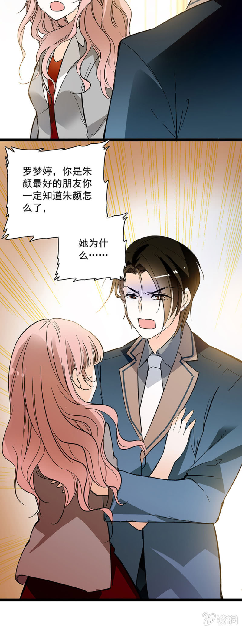 不会不自量-第47话