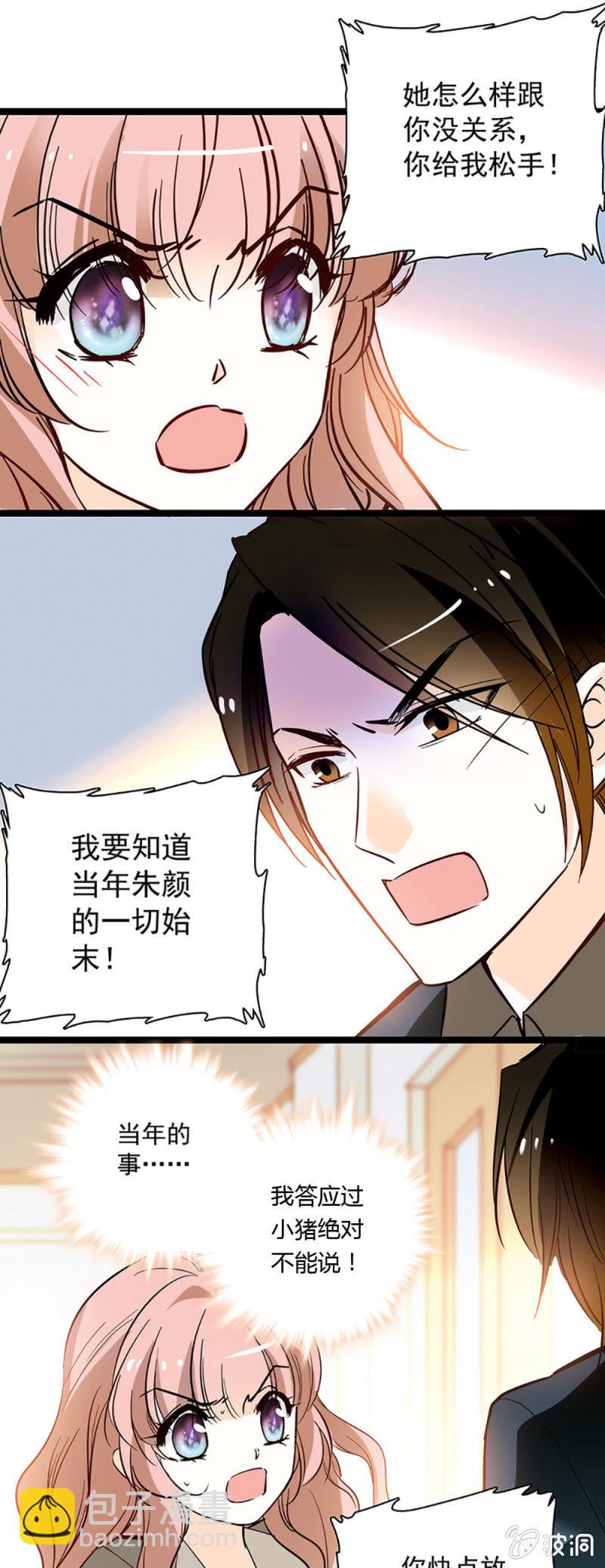 不会不自量-第47话