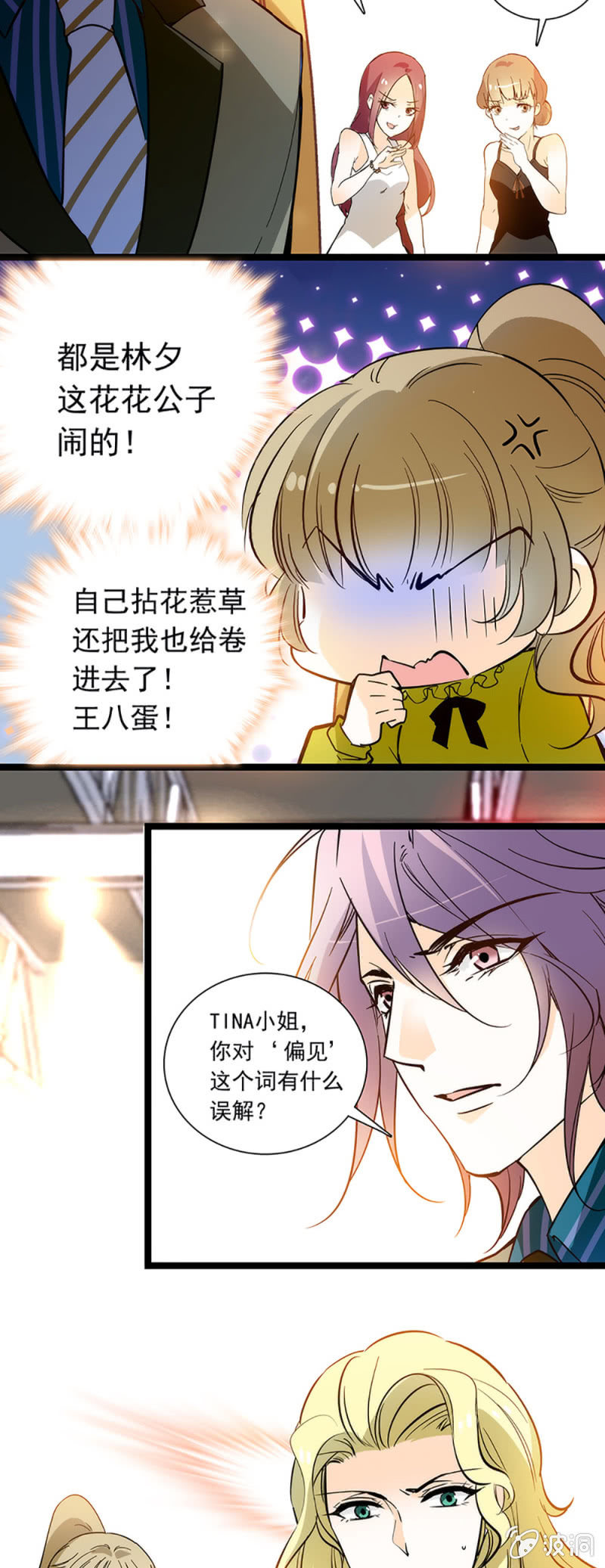 不会不自量-第47话