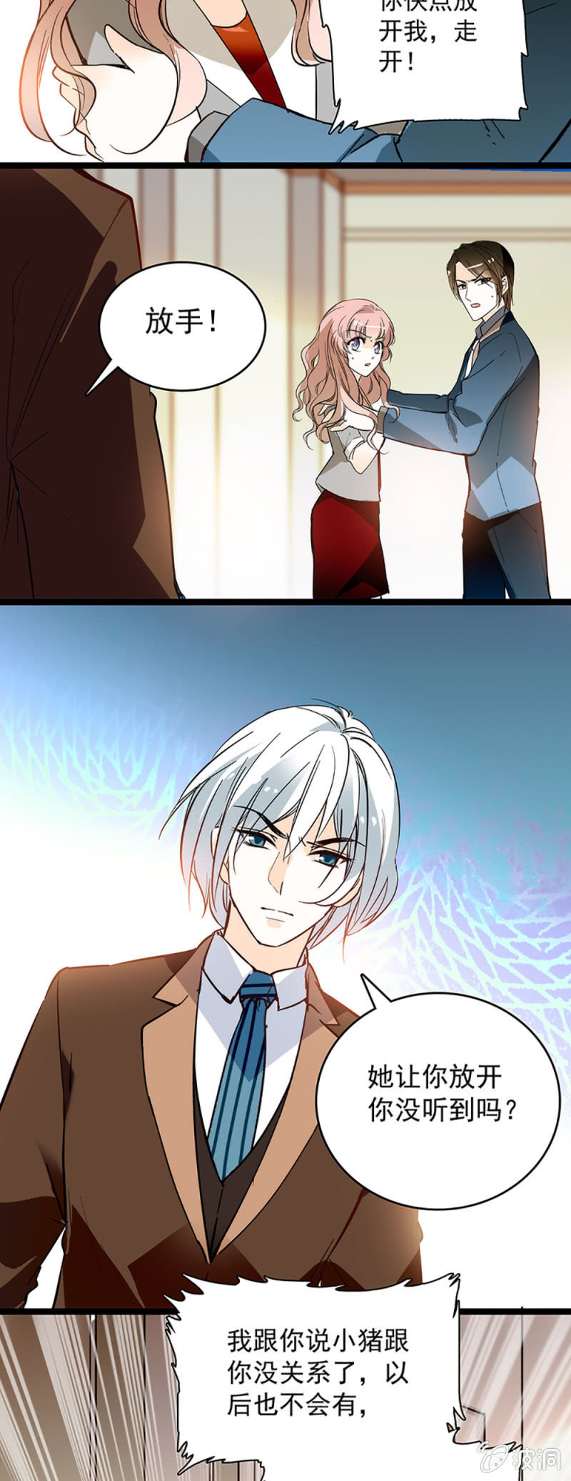 不会不自量-第47话