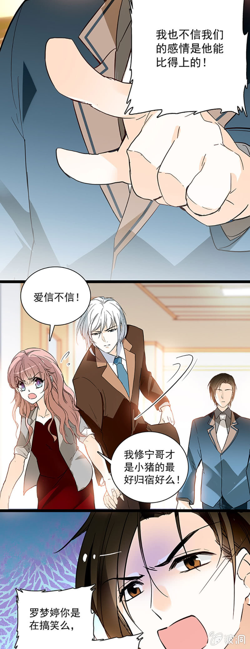 不会不自量-第47话