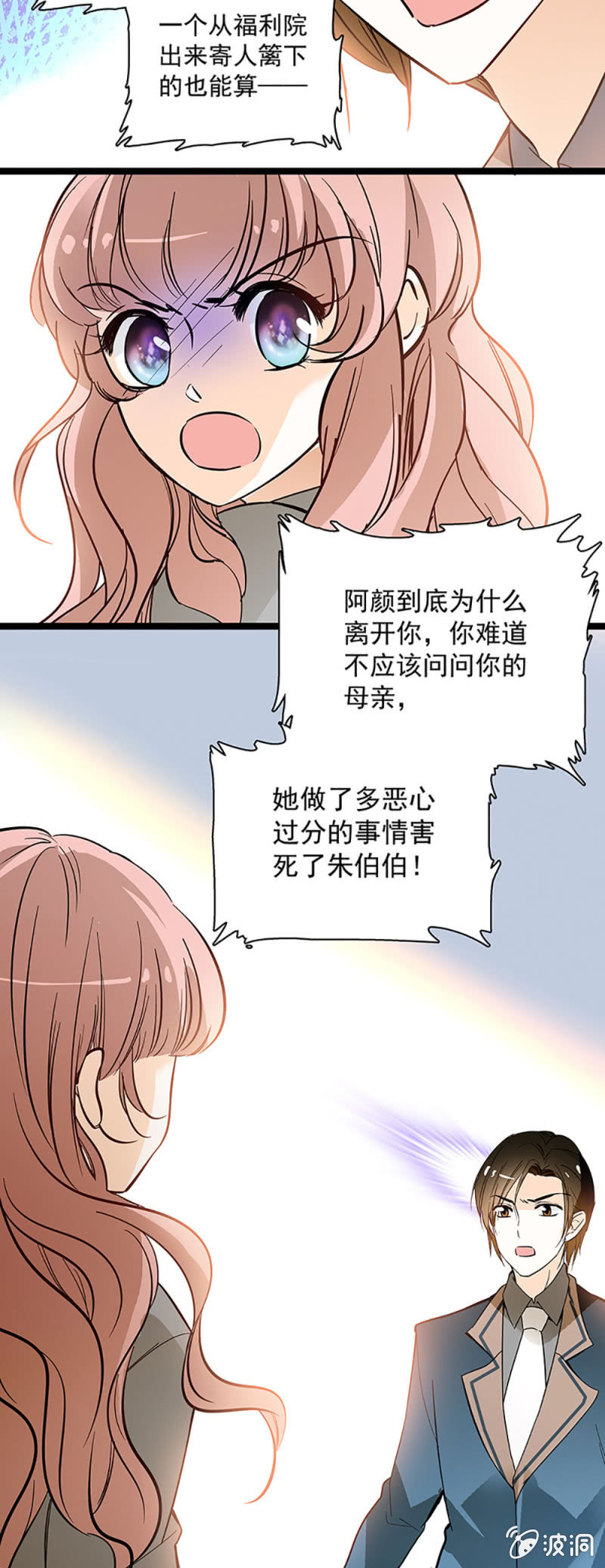 不会不自量-第47话