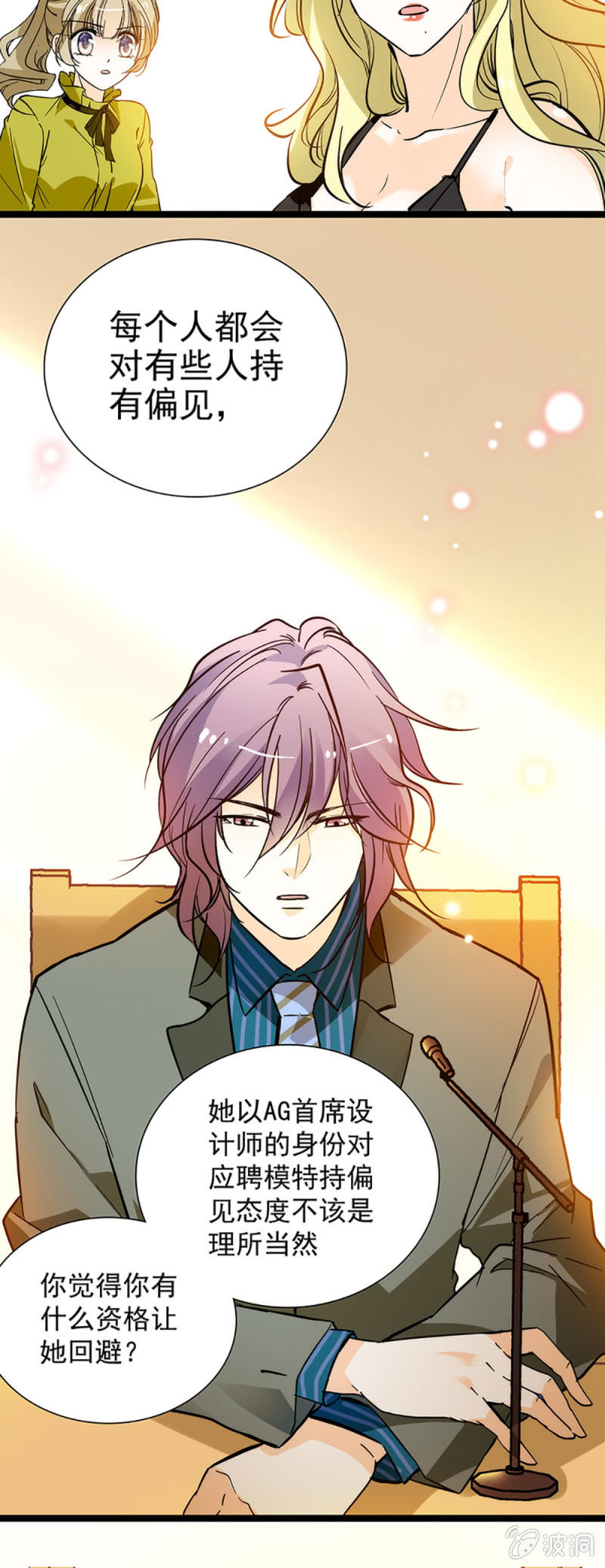 不会不自量-第47话