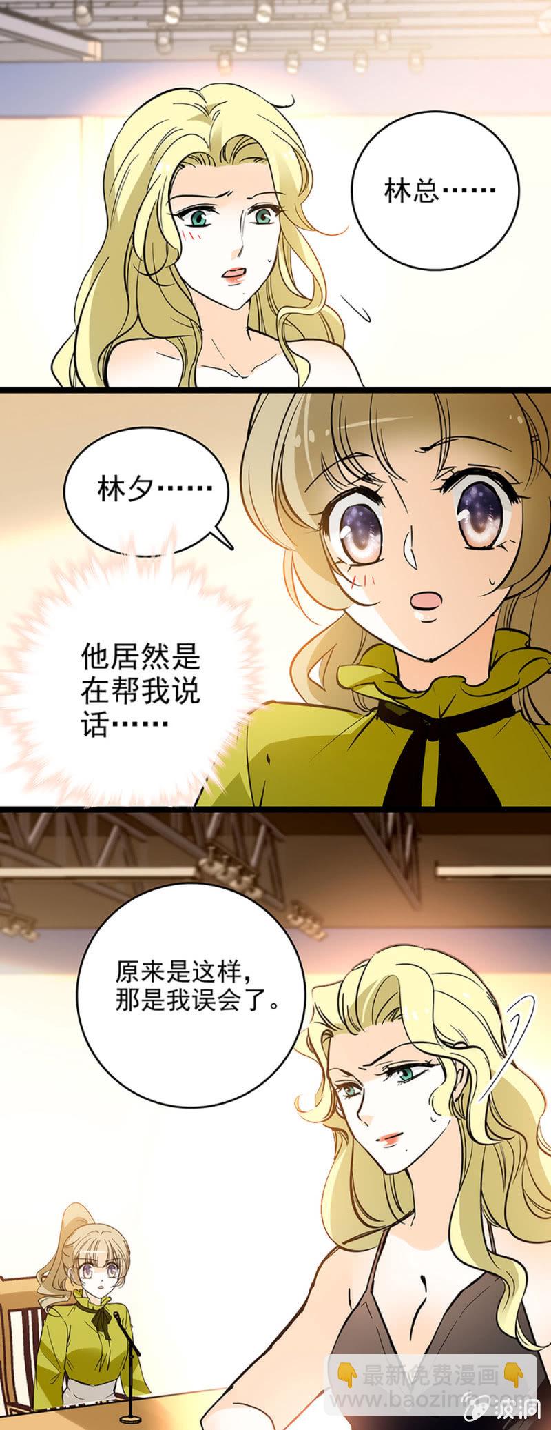 不会不自量-第47话