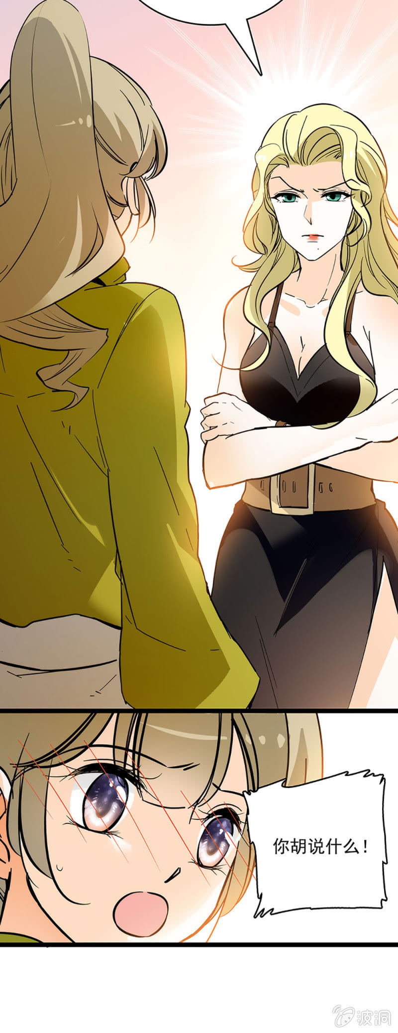 不会不自量-第47话