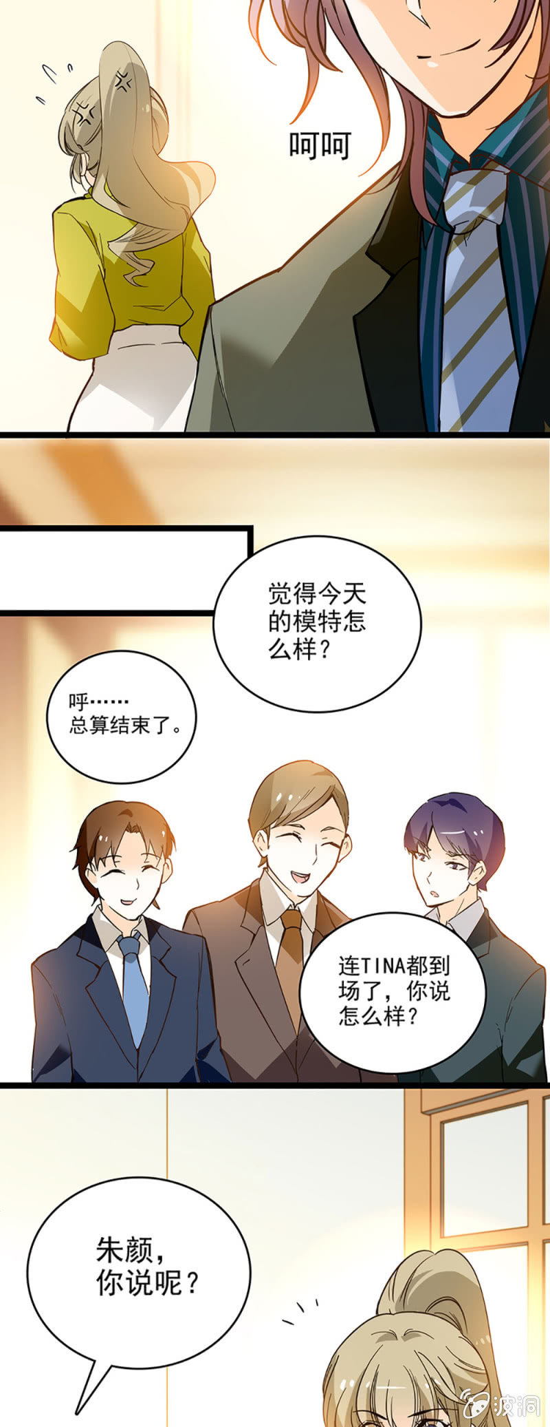 不会不自量-第47话