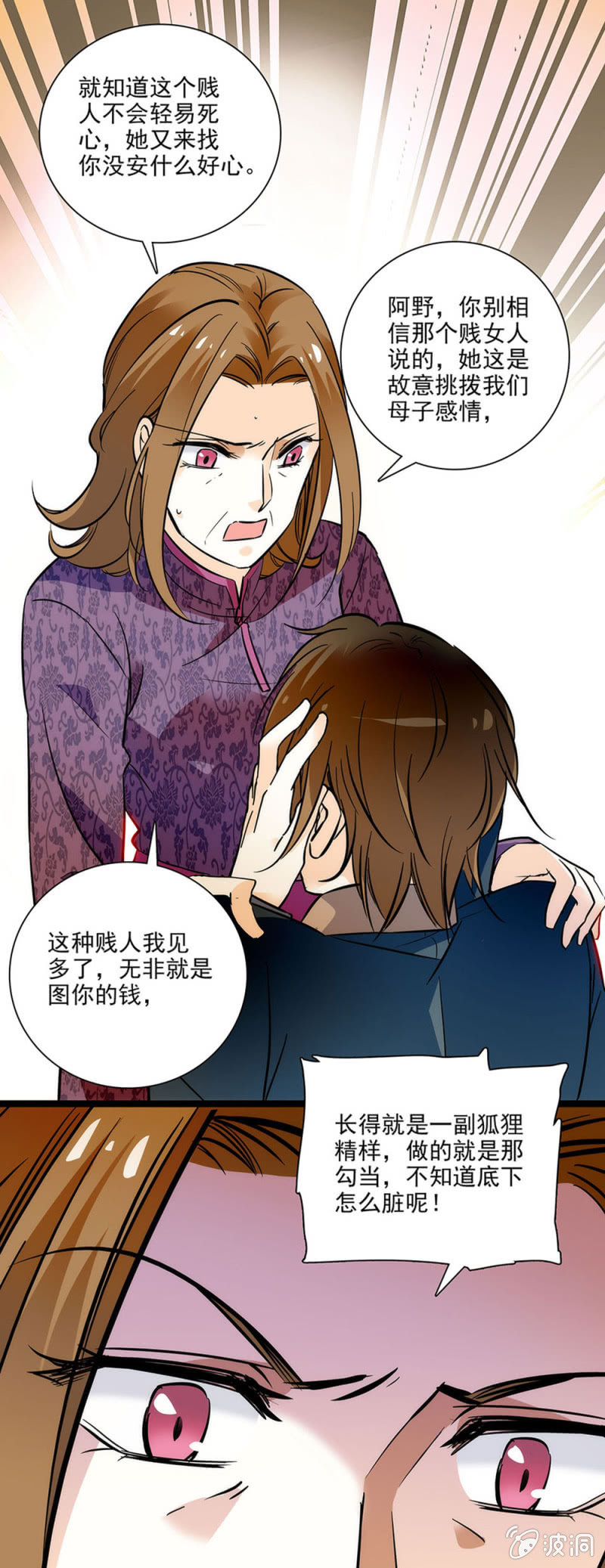 失去的痛苦-第49话