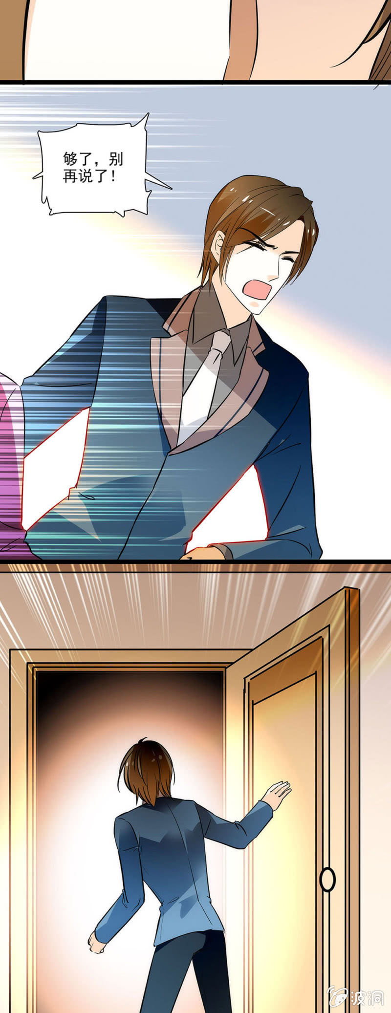 失去的痛苦-第49话