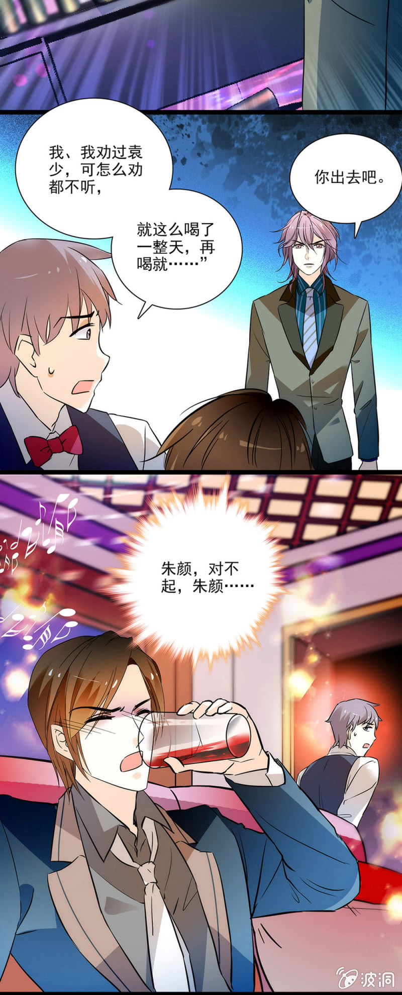 失去的痛苦-第49话