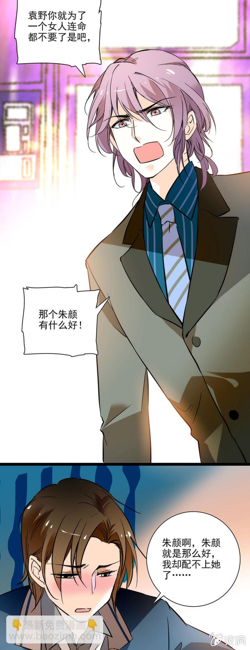 失去的痛苦-第49话