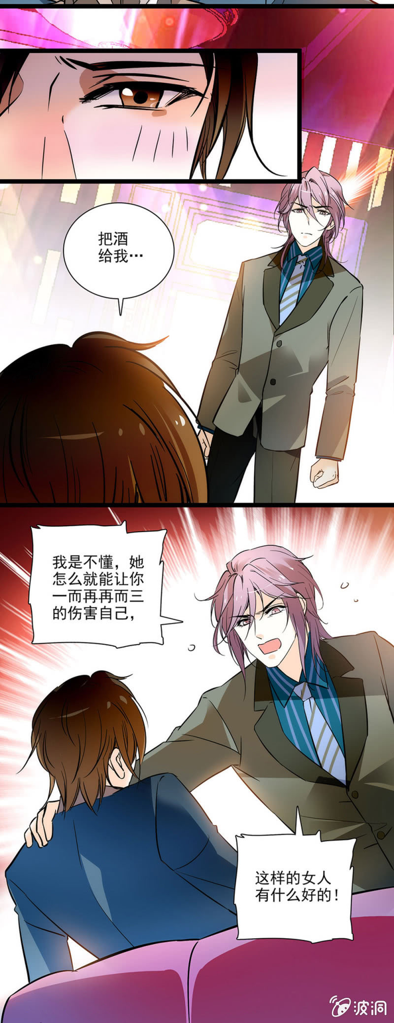 失去的痛苦-第49话