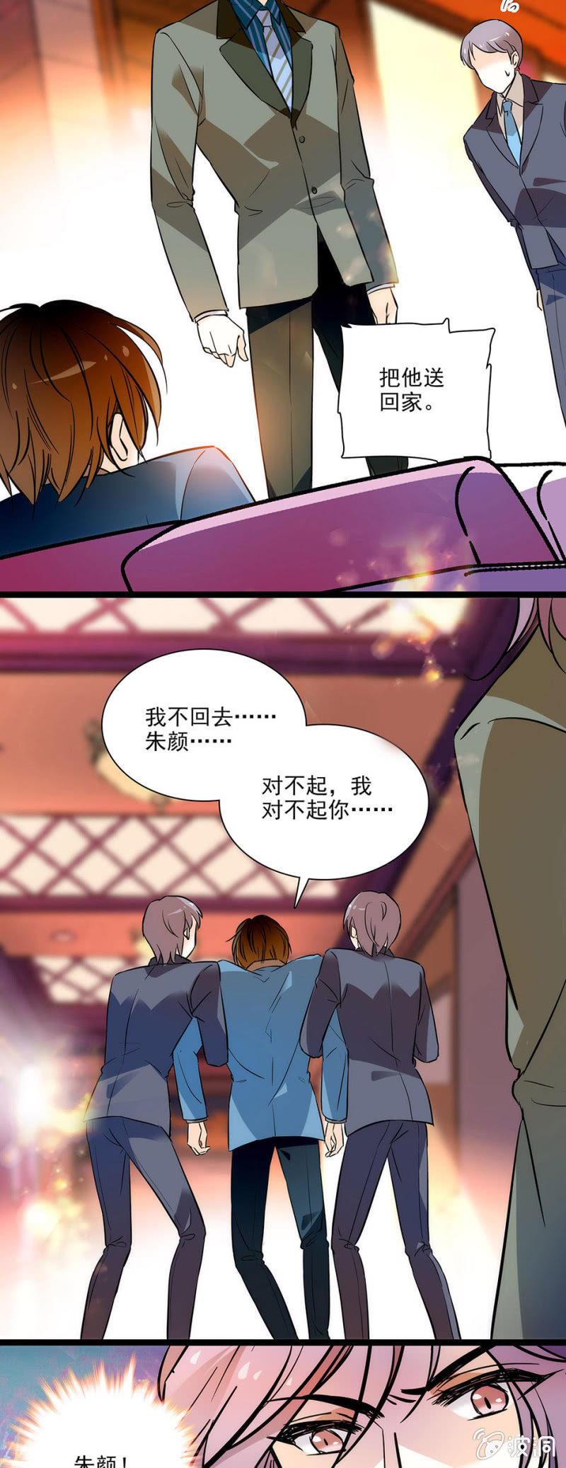 失去的痛苦-第49话