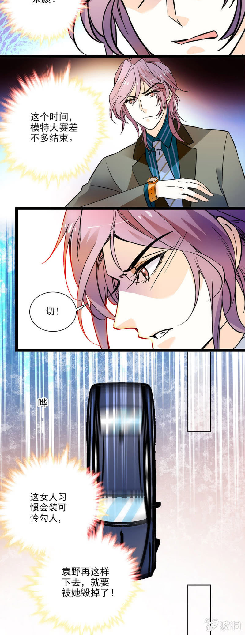 失去的痛苦-第49话