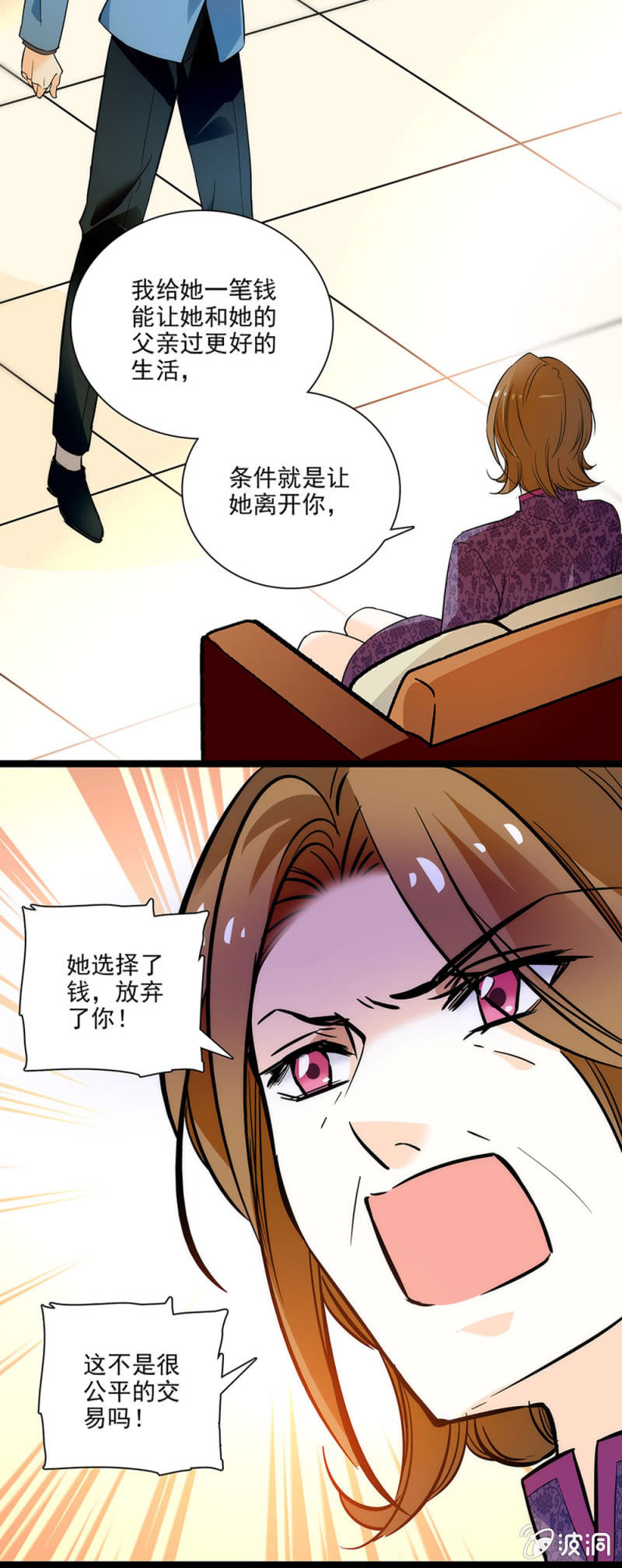 失去的痛苦-第49话