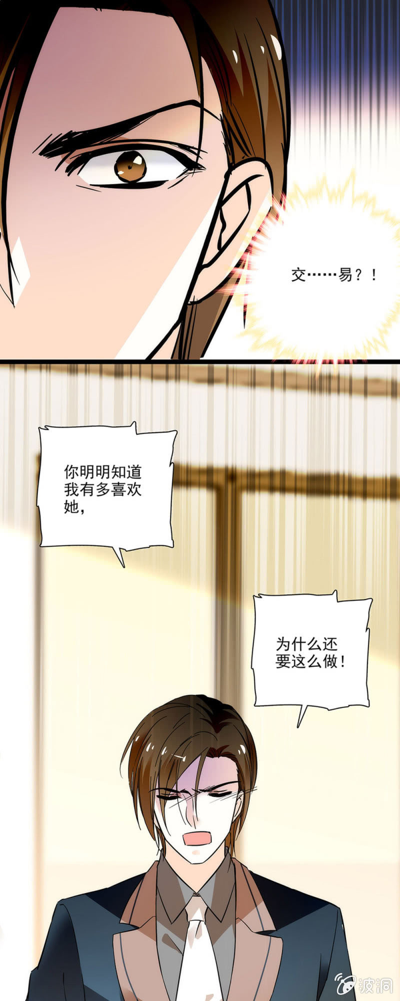 失去的痛苦-第49话