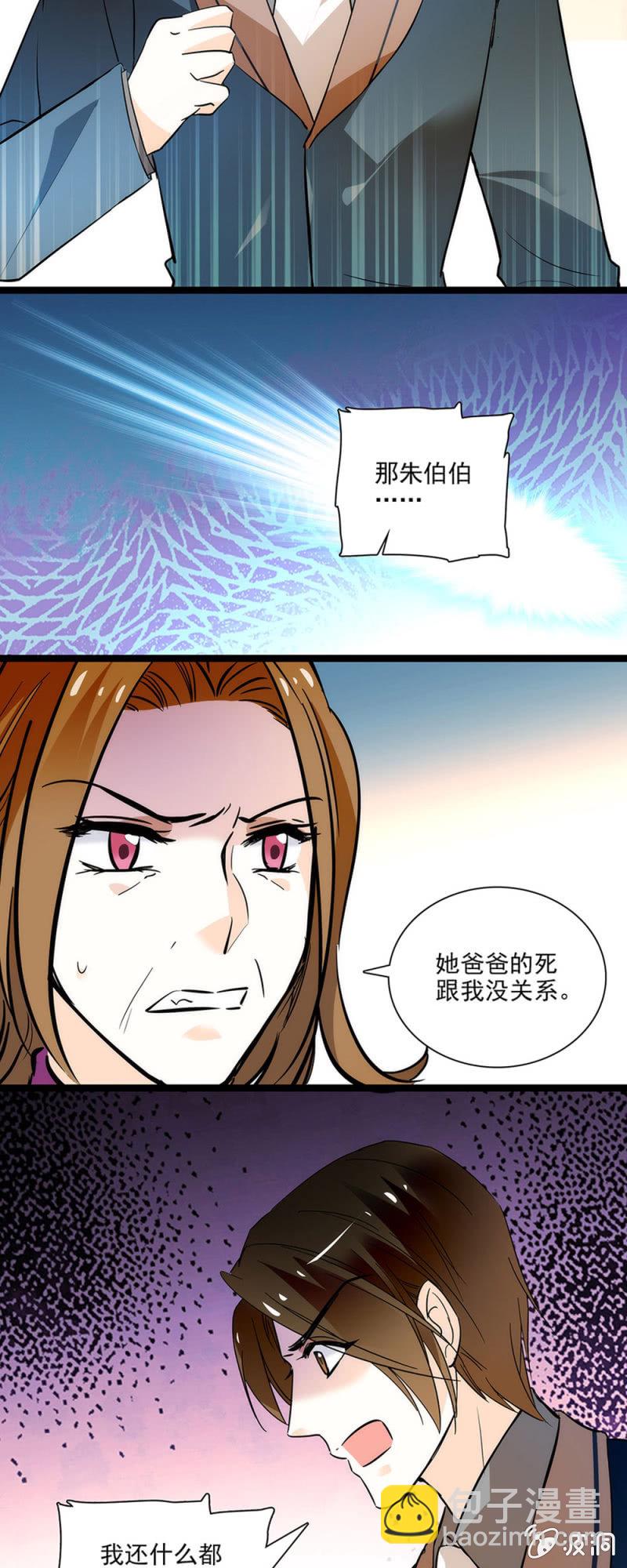 失去的痛苦-第49话