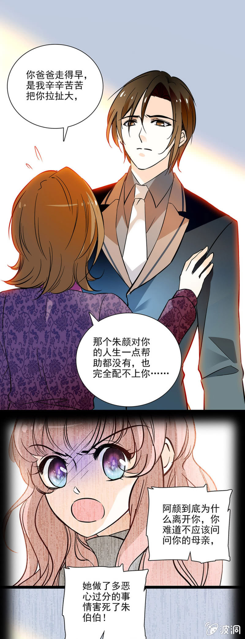 失去的痛苦-第49话