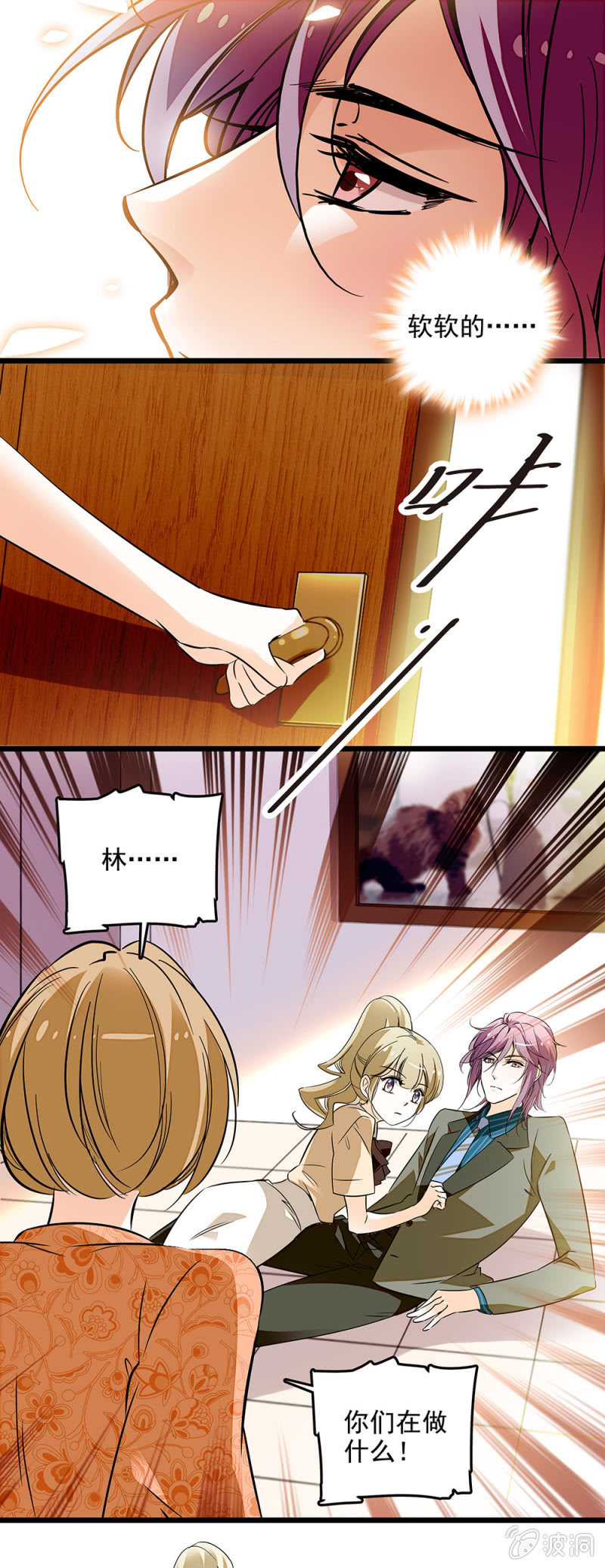 很私人的关系-第51话