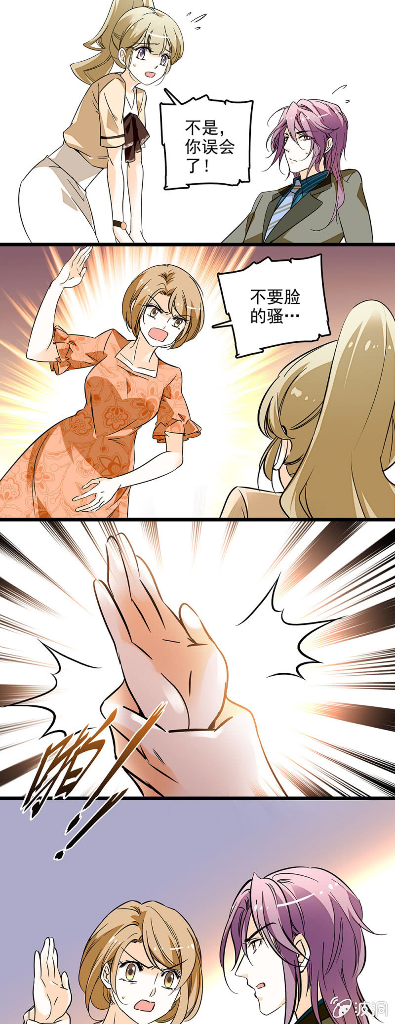 很私人的关系-第51话