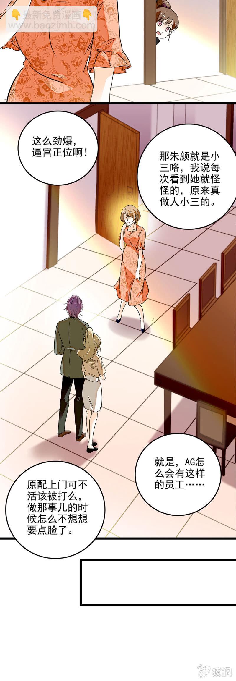 很私人的关系-第51话