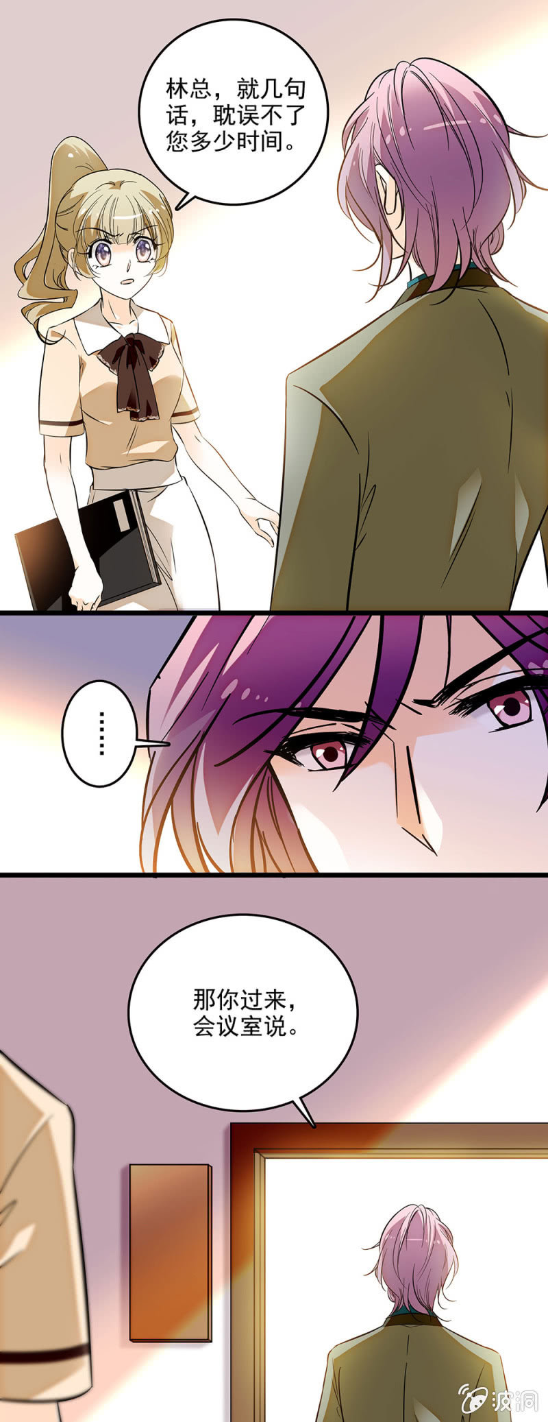 很私人的关系-第51话