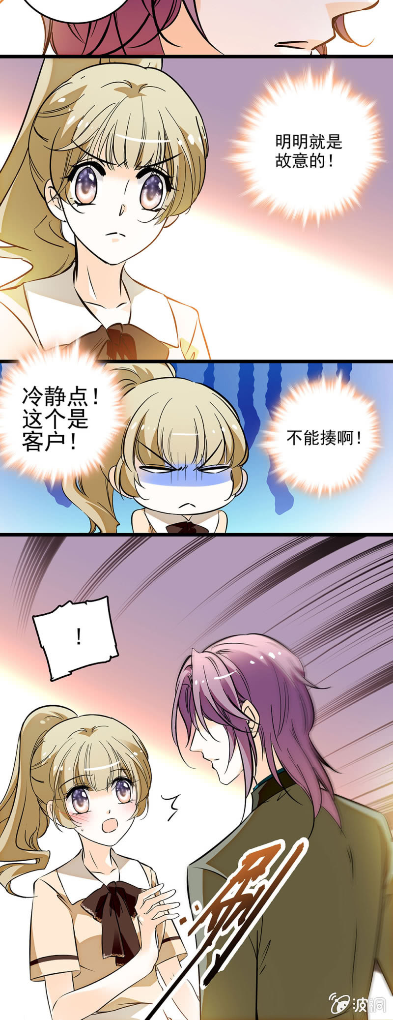 很私人的关系-第51话